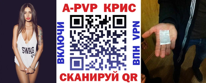 Купить где  Белозерск  А ПВП крисы CK 
