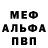 Альфа ПВП Соль kreeeet