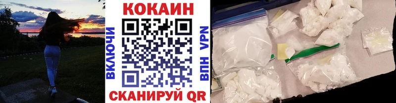 Купить закладки  Белозерск  КОКАИН Перу 