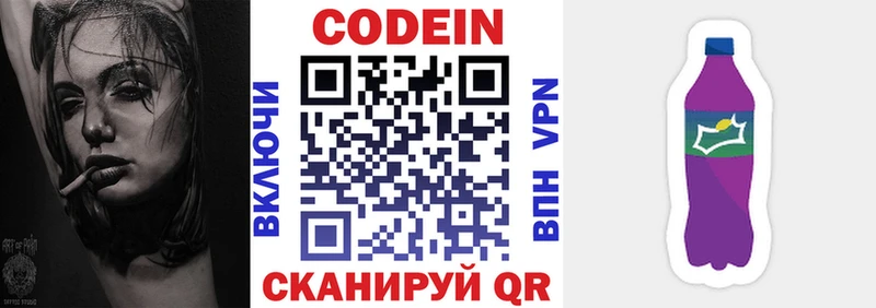 Купить где  Белозерск  Codein Purple Drank 