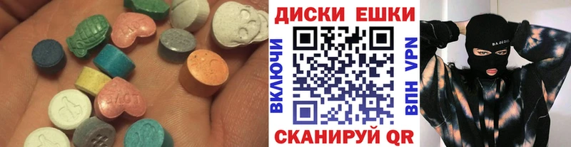 Купить где  Белозерск  Экстази MDMA 