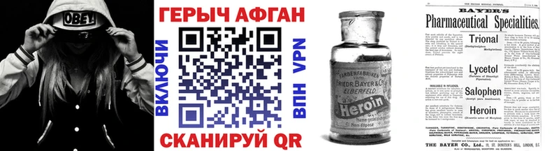 ГЕРОИН Heroin  Купить где  Белозерск 