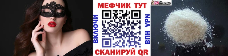 Купить где  Белозерск  МЕФ 4 MMC 