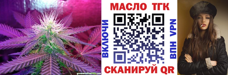 Купить  Белозерск  ТГК концентрат 